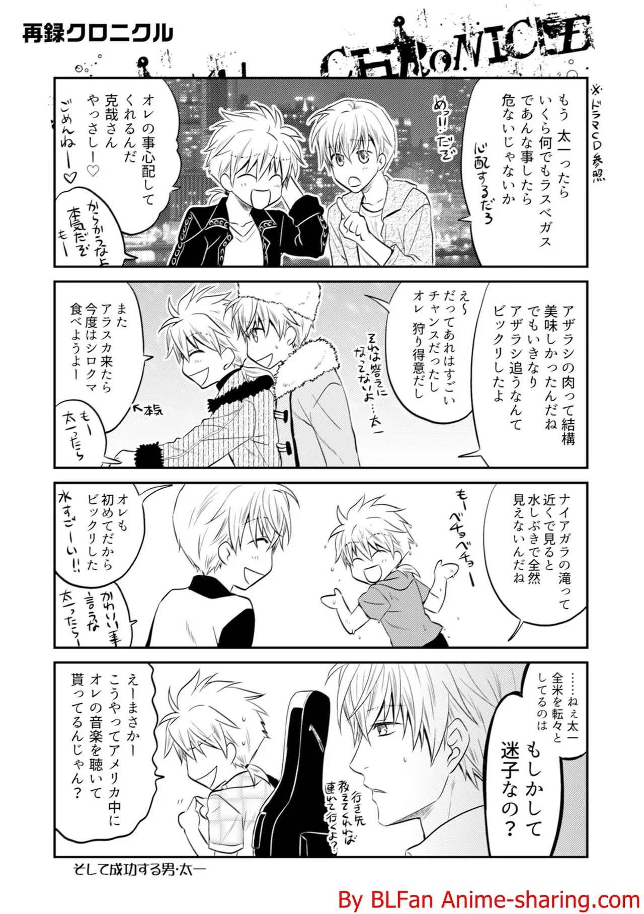 Kichiku Megane Special Volume - Another page 3 full