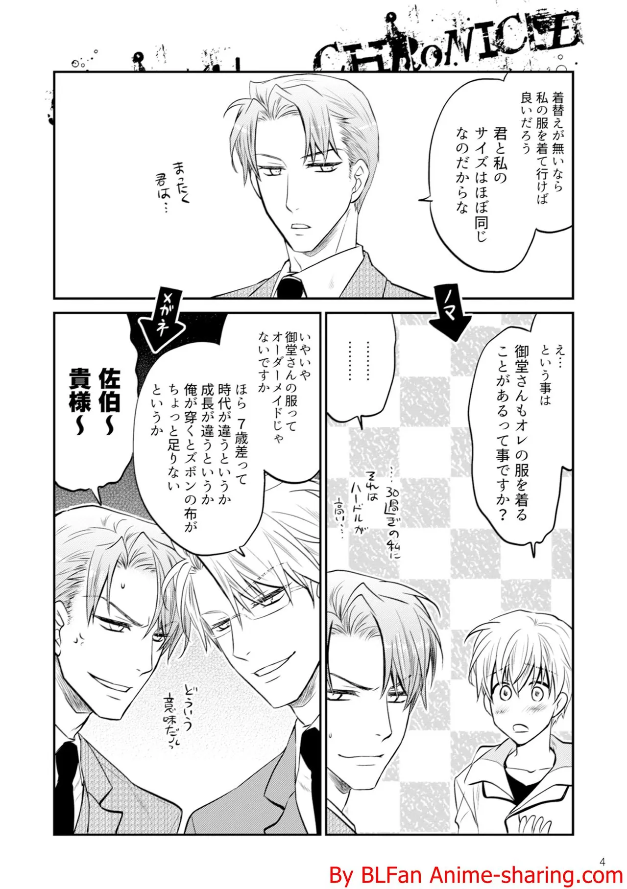 Kichiku Megane Special Volume - Another page 4 full