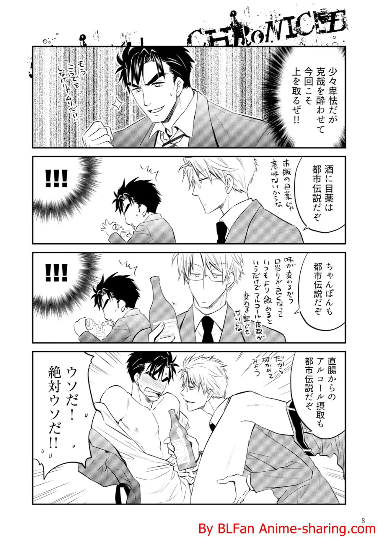 Kichiku Megane Special Volume - Another page 8 full
