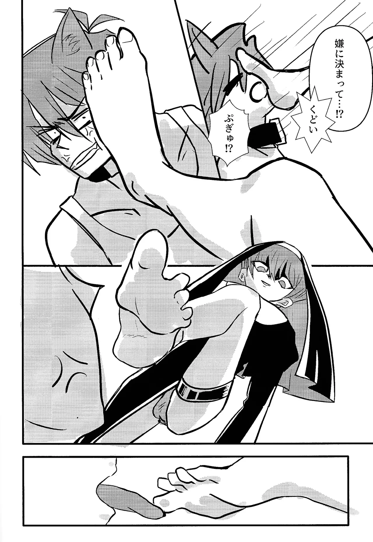 Ore wa inu ja ne eee~tsu! page 11 full