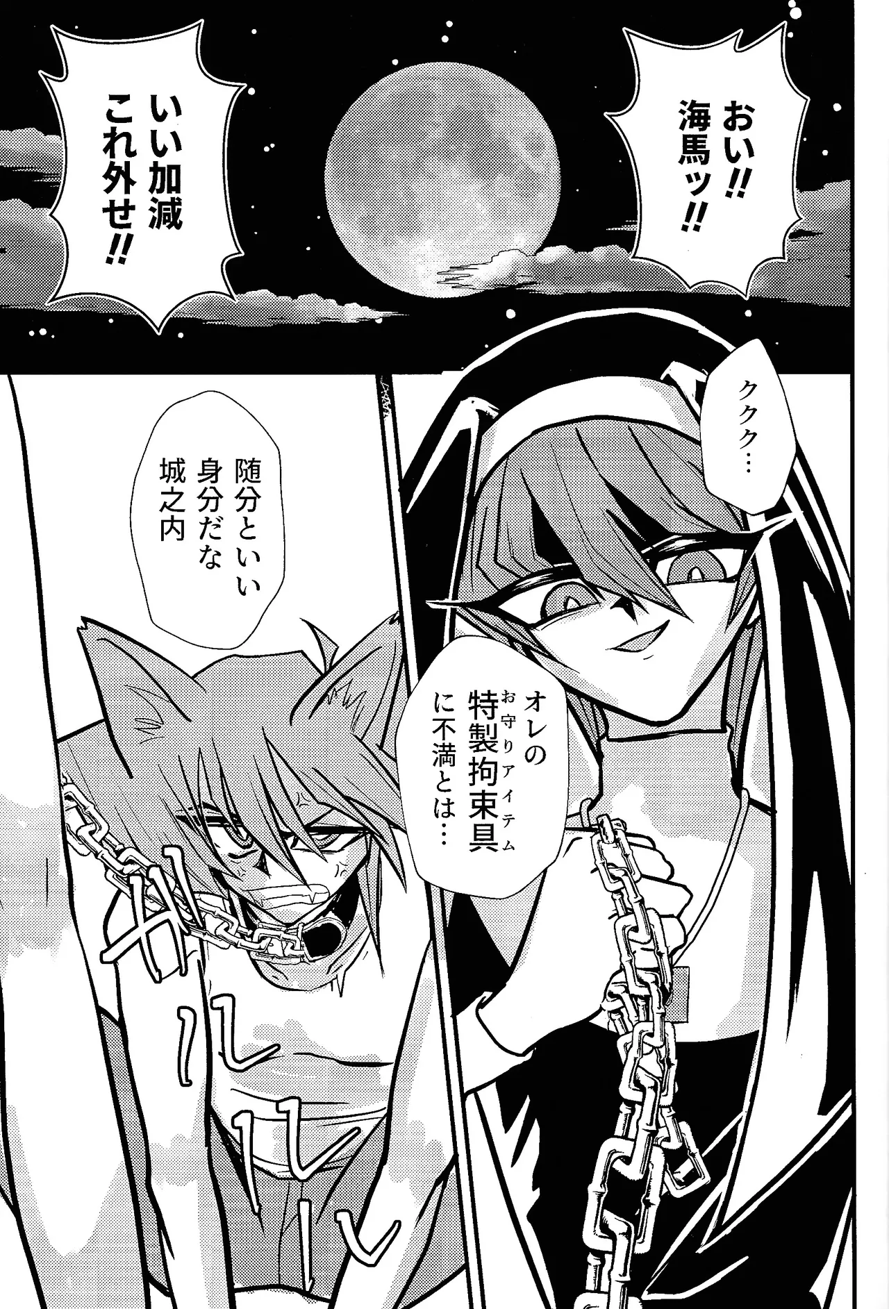 Ore wa inu ja ne eee~tsu! page 2 full