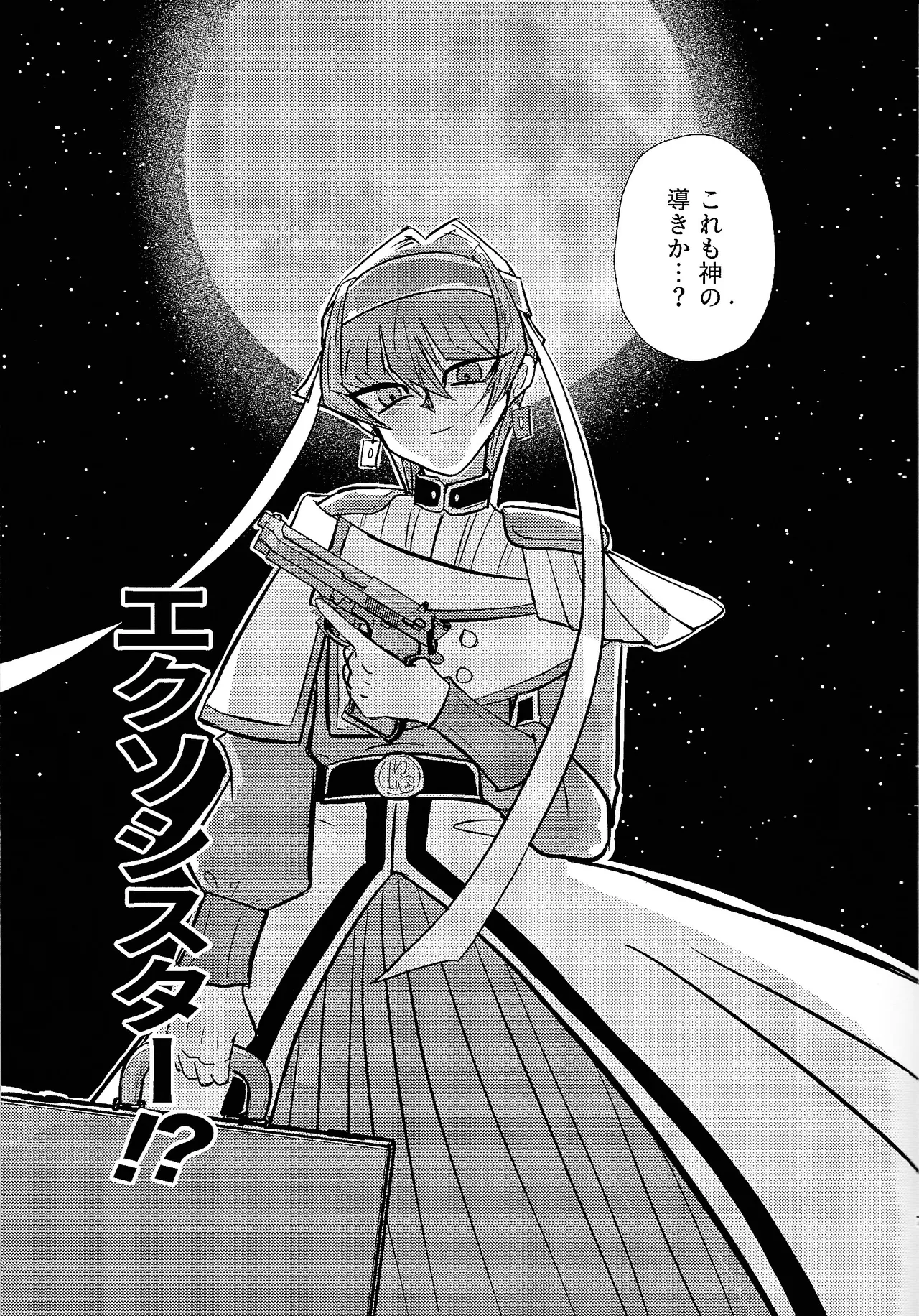 Ore wa inu ja ne eee~tsu! page 6 full