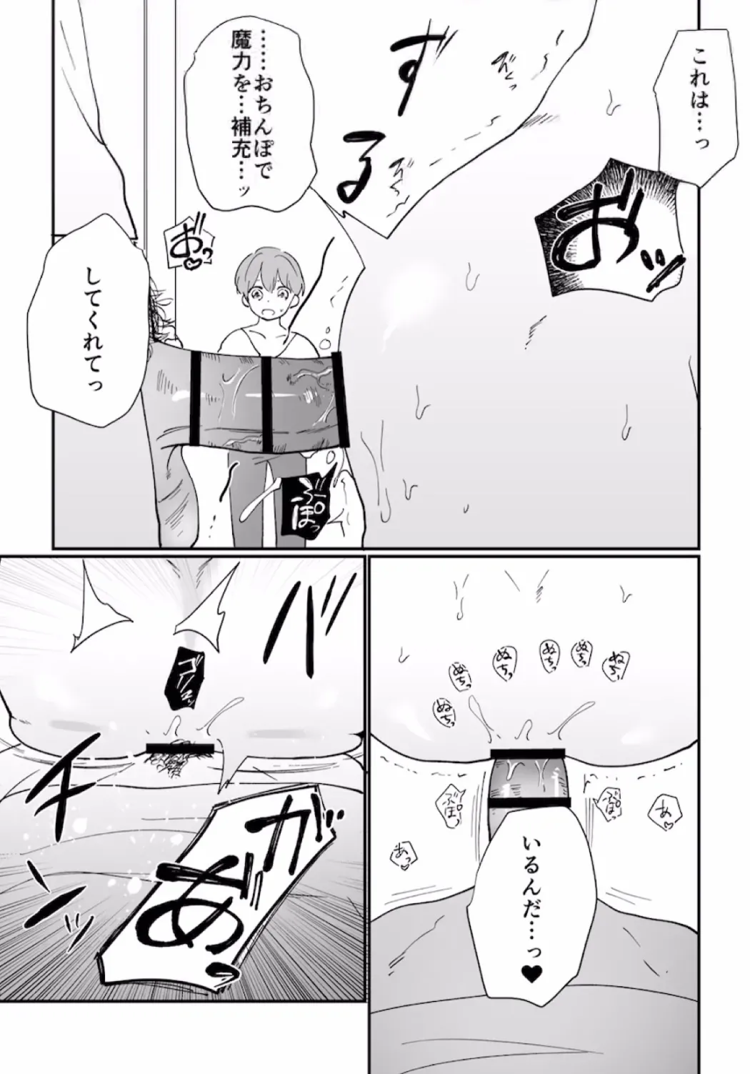 勇者催眠堕ち3 page 11 full
