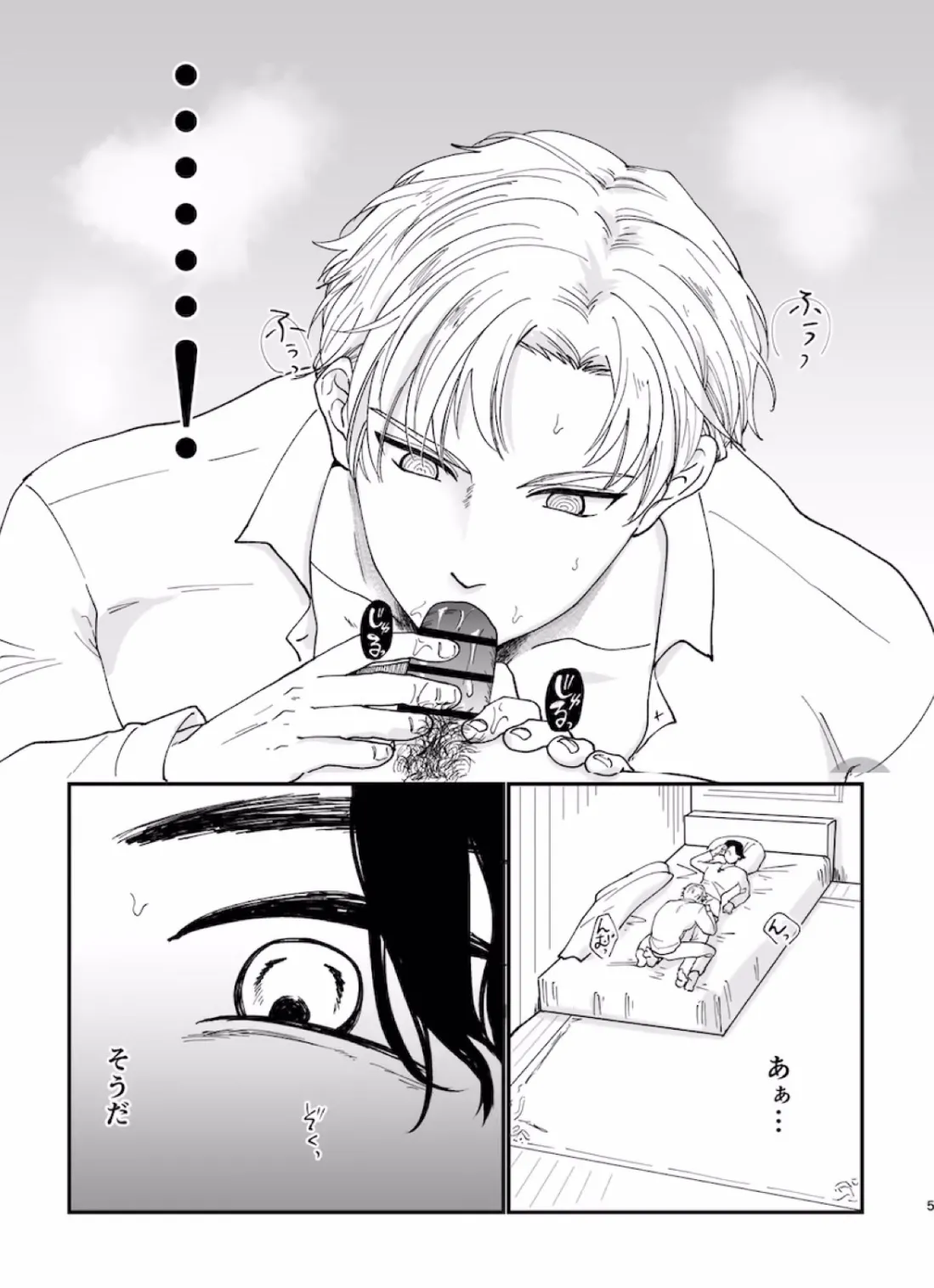 勇者催眠堕ち3 page 4 full