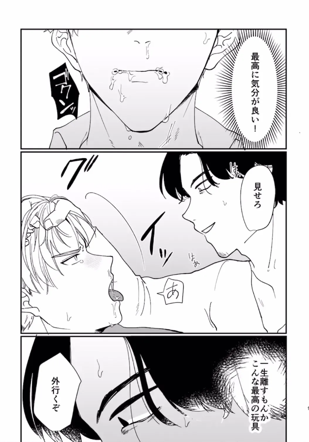 勇者催眠堕ち3 page 8 full