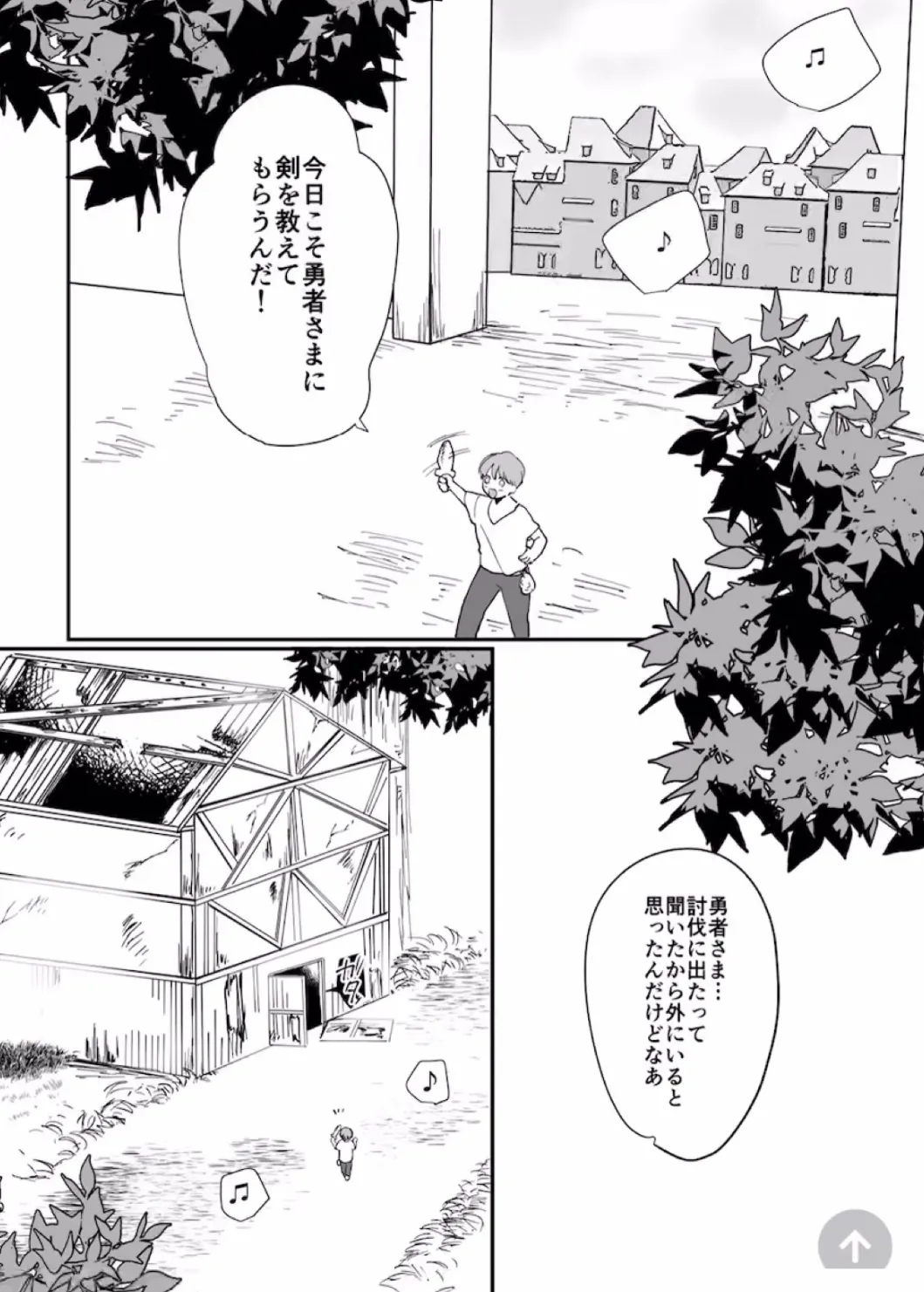 勇者催眠堕ち3 page 9 full