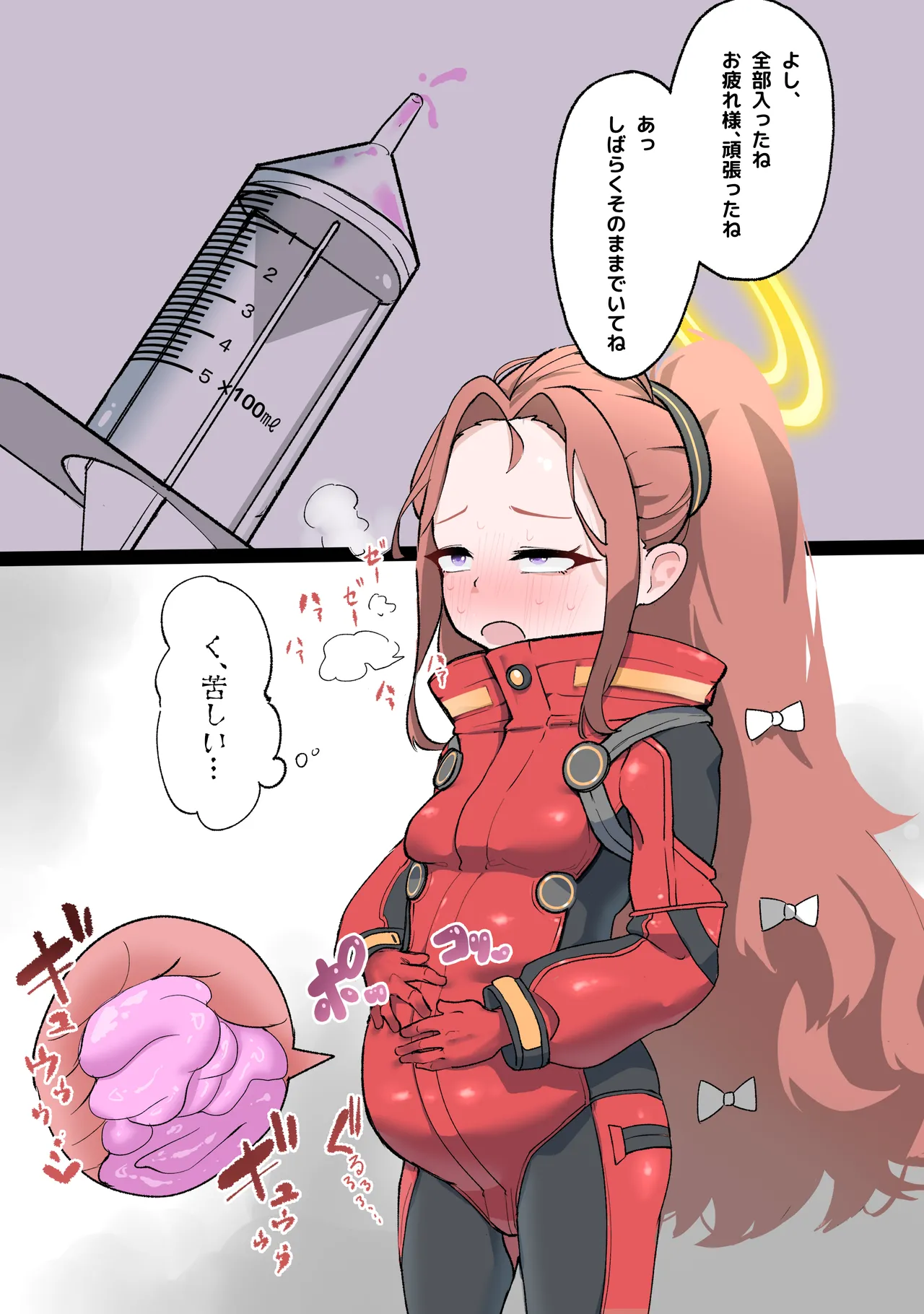 ユズにアナルゼリー注射＋差分とおまけ page 3 full