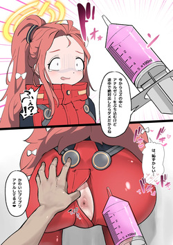 ユズにアナルゼリー注射＋差分とおまけ