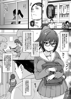 優等生の過ちから始まる幸せ家族計画