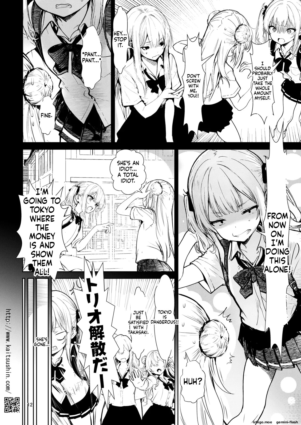 JS Gyaru ga Hame Ochiru made page 11 full
