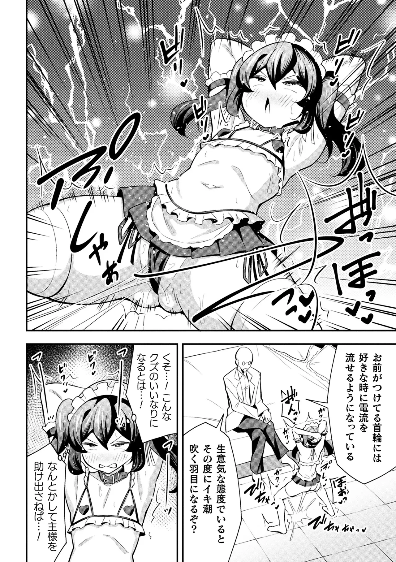 Tekkou Ninja Tsubame Mesu Gaki Henka Ch. 2 page 4 full