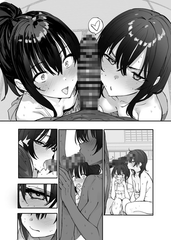 [新挑限] 幼なじみと奪い合い cover