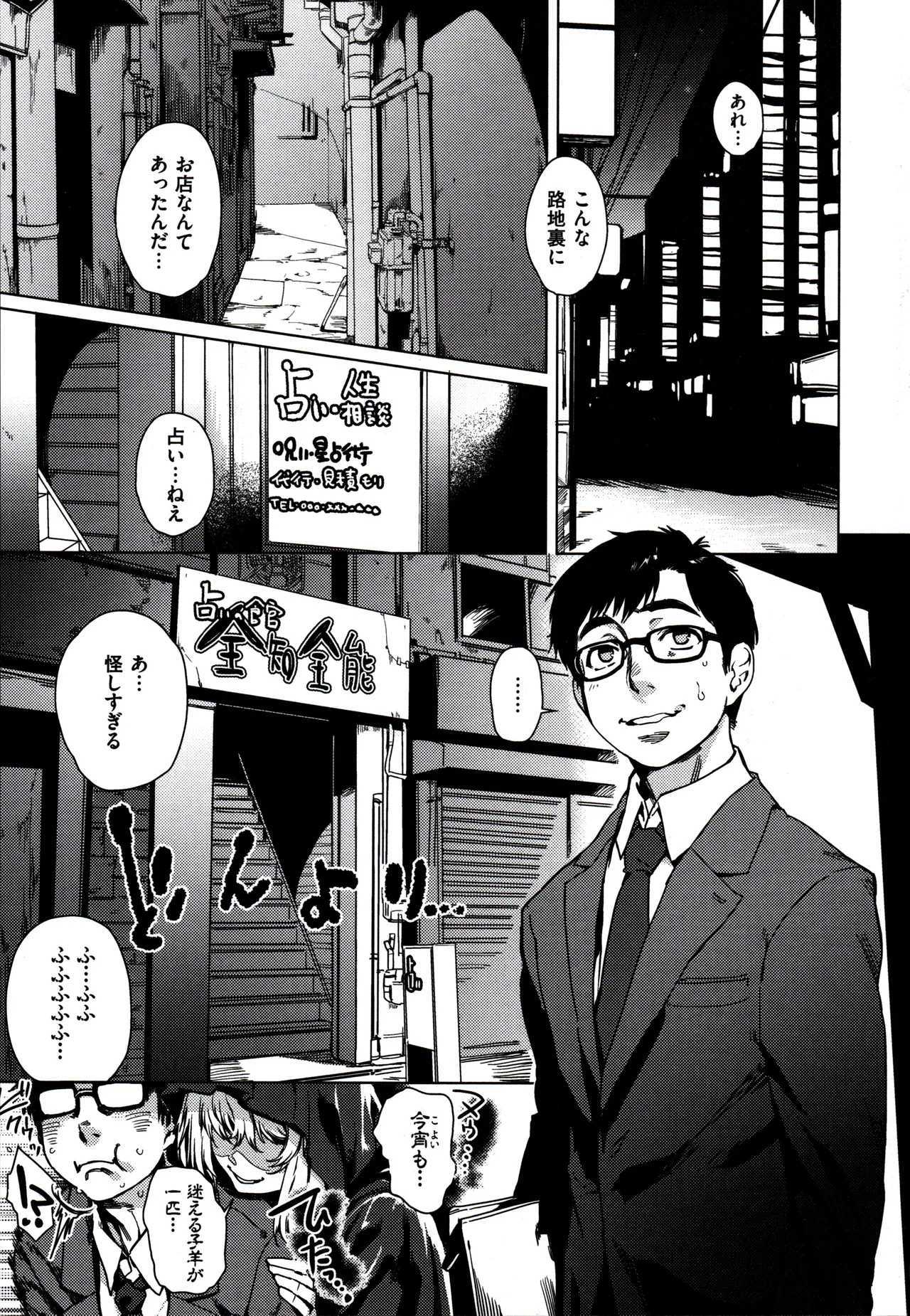 フシダラ page 9 full