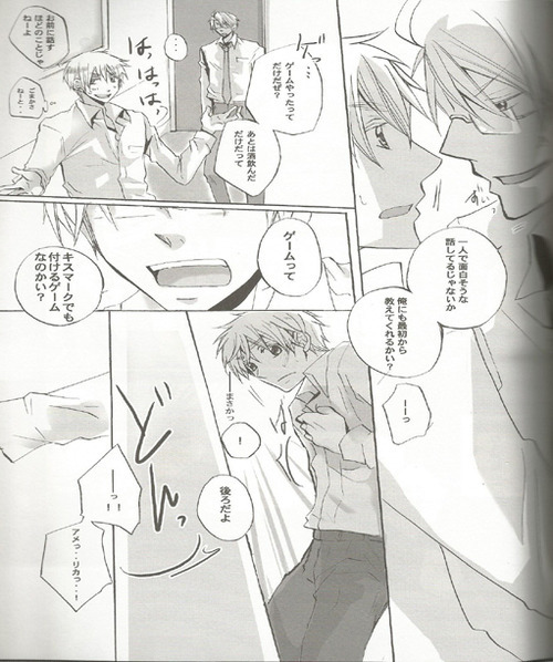 Triangle Relations page 12 full