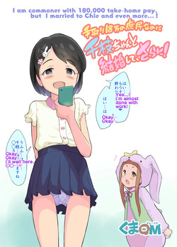 Tedori 18-man no Shomin nanoni Chie-chan to Kekkon Shite, Sarani! | I am commoner with 180,000 take-home pay, but I married to Chie and even more...!