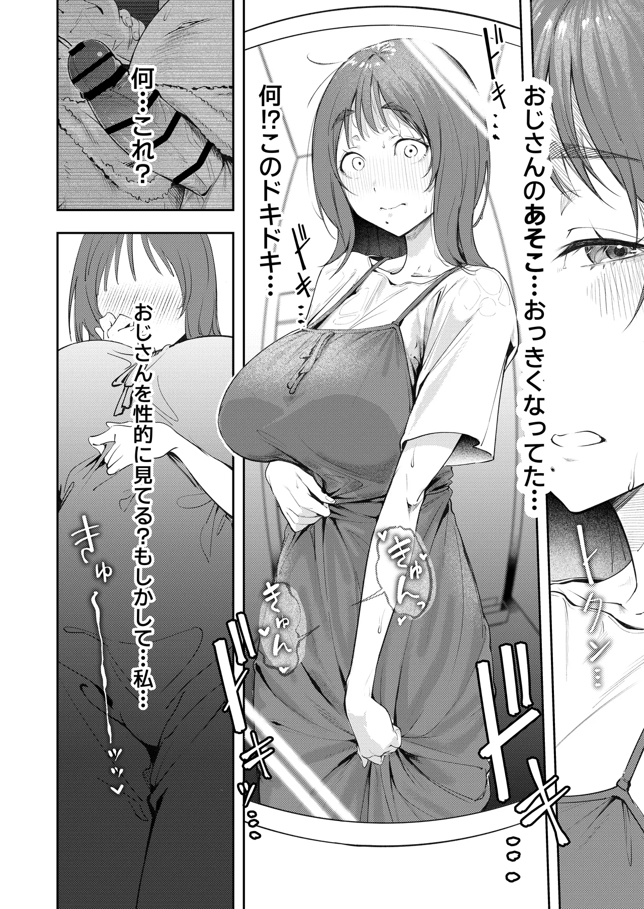 Osananajimi ga Joukyo-chuu ni Osananajimi no Chichi to Daita page 12 full