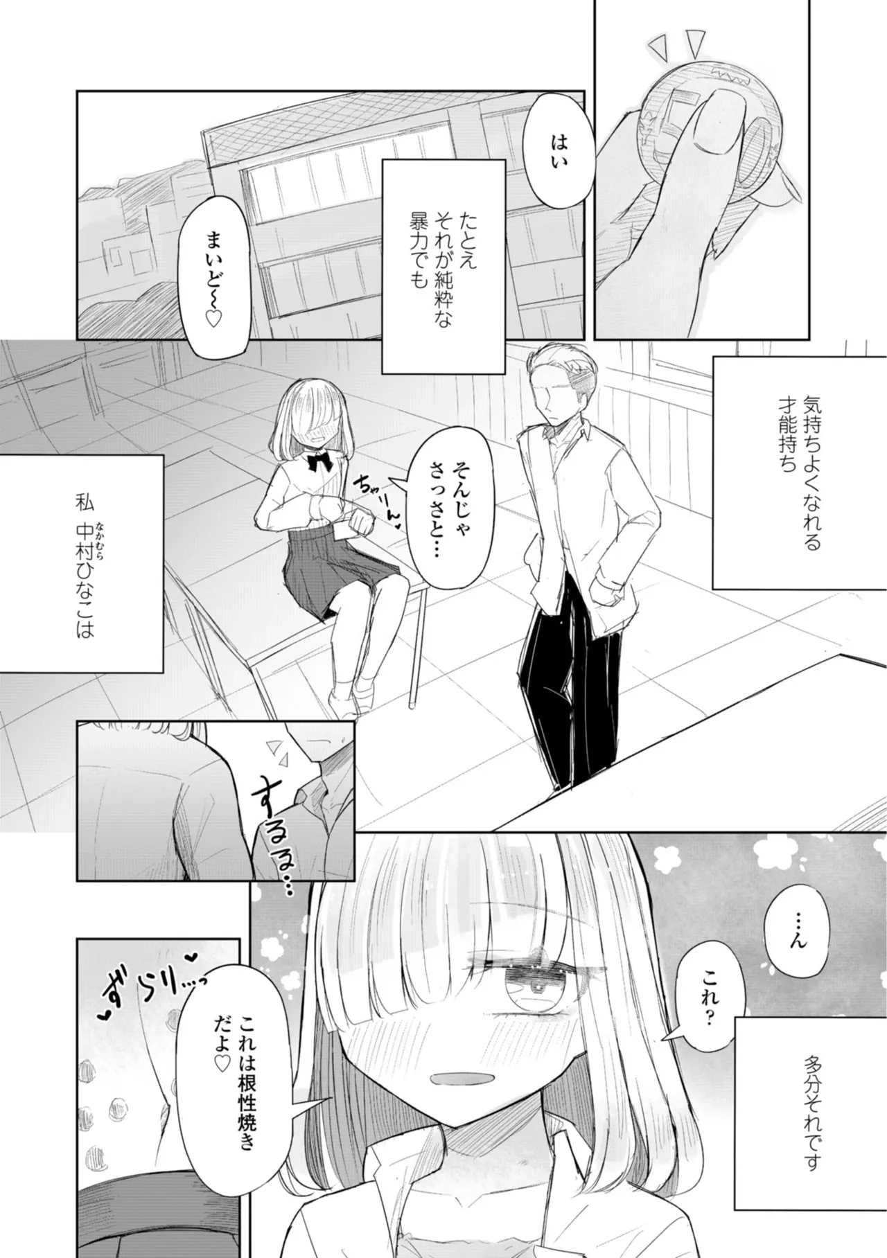 500円の恋と肉欲 50円の愛とかそのへん page 4 full
