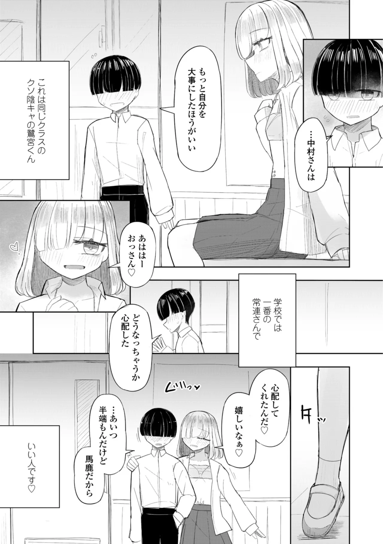 500円の恋と肉欲 50円の愛とかそのへん page 8 full