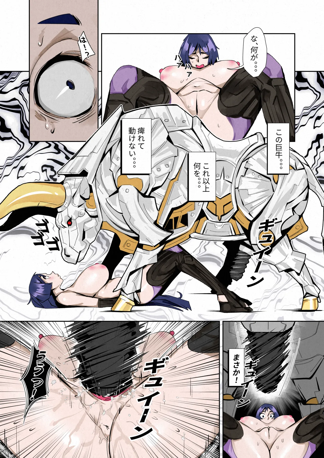 「源頼光」VS「エウロペ」+bonus page 4 full