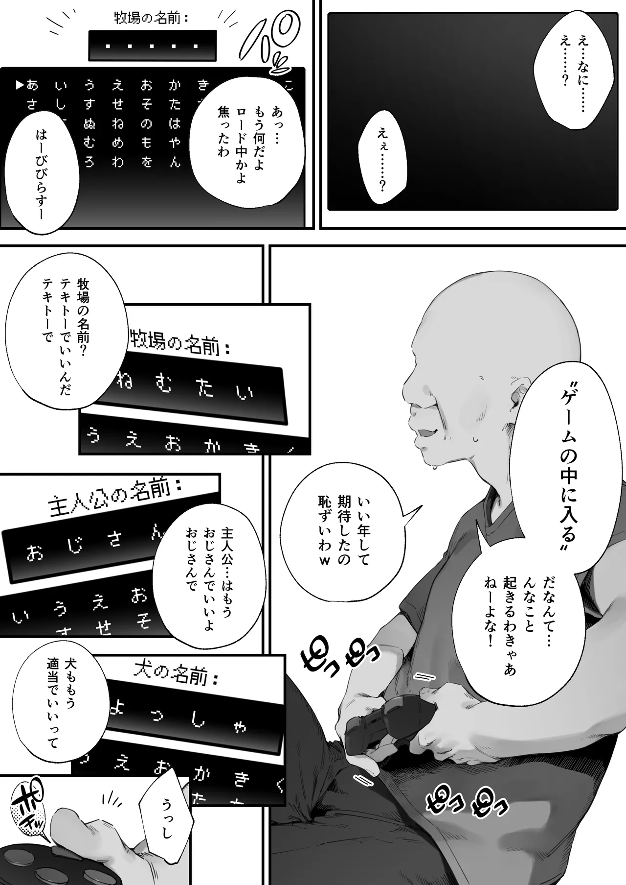 Atsumare! Tontoko Farmers 1-3 page 11 full