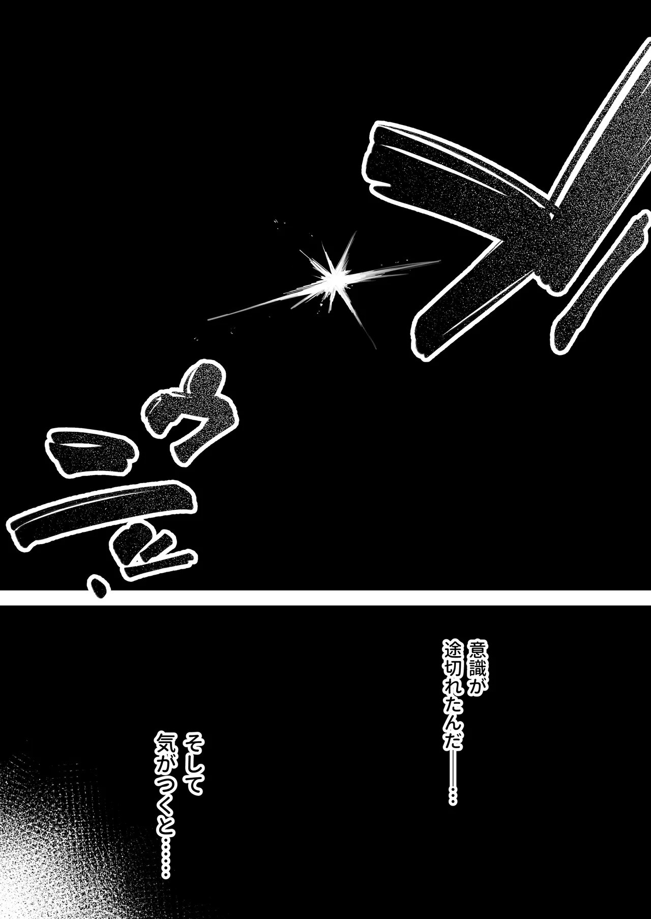 Atsumare! Tontoko Farmers 1-3 page 12 full