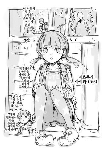 [nanashi no chinpoppu] Hiroimono | 주운 것 [Korean] cover