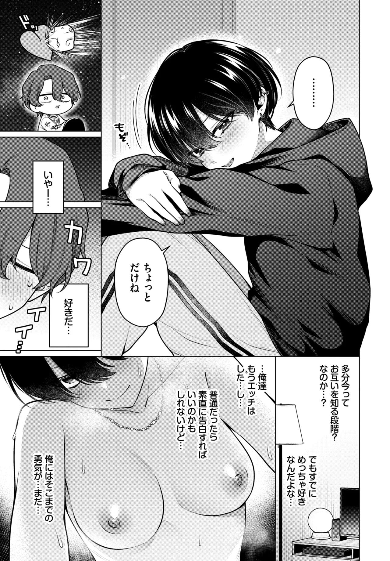 COMIC BAVEL 2026-07 page 5 full