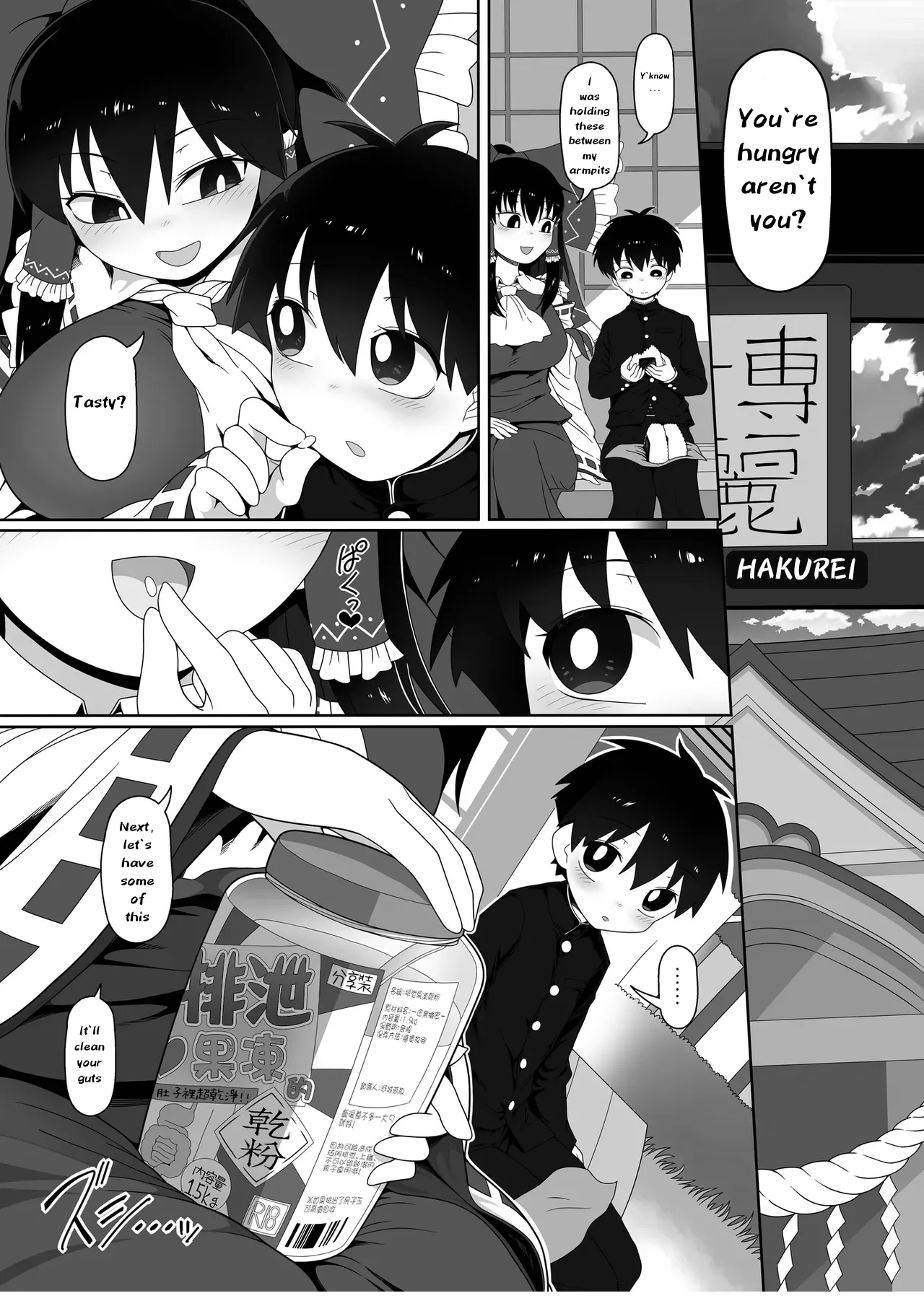W Miko no Mobu Shounen Hakai EX | The Wicked Shrine Maidens' Boyhood Extermination page 4 full