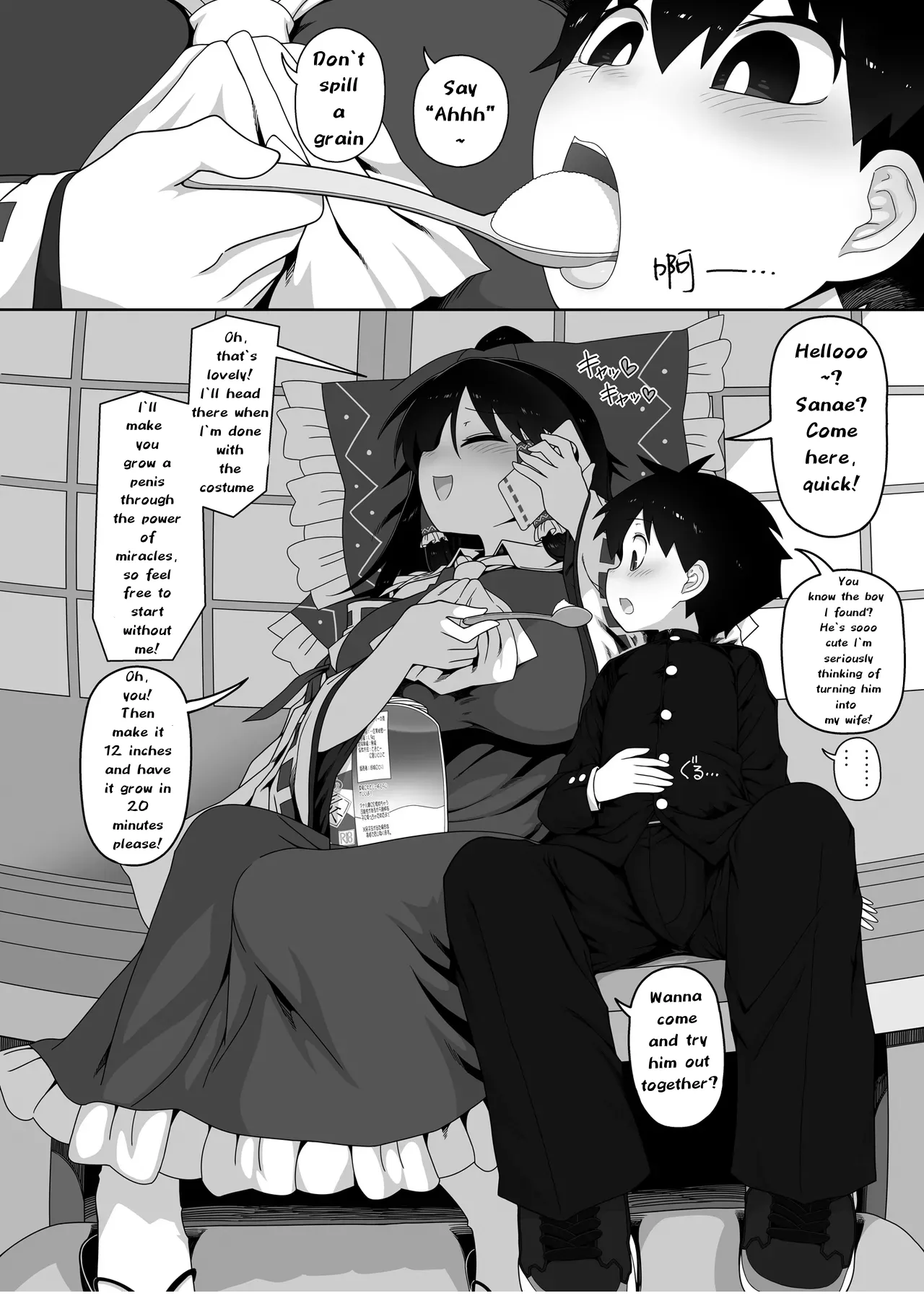 W Miko no Mobu Shounen Hakai EX | The Wicked Shrine Maidens' Boyhood Extermination page 5 full