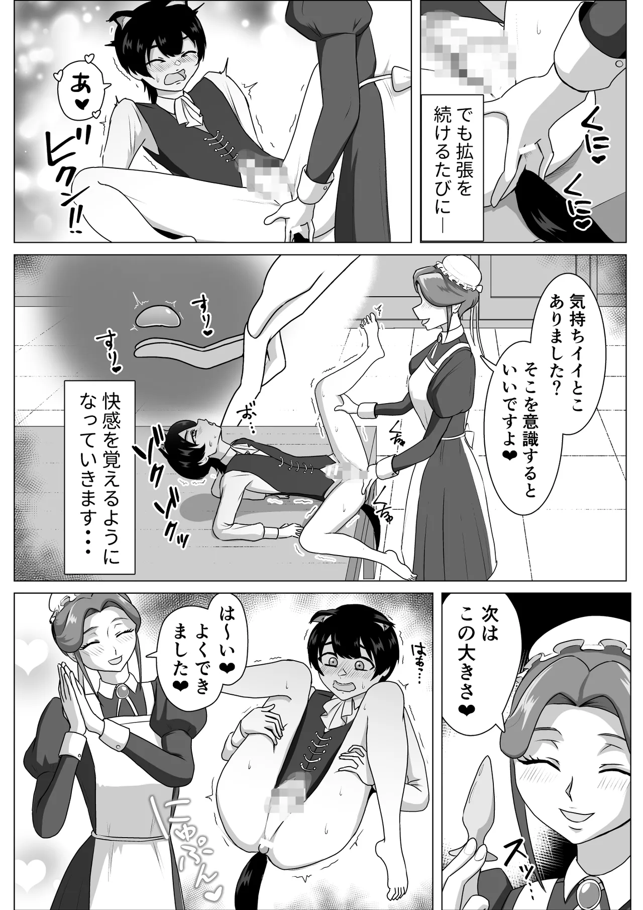 ふたなり女侯と従狼の夜伽 page 7 full