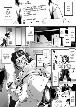 Yokubo no Ana Usagi | 욕망의 구멍토끼