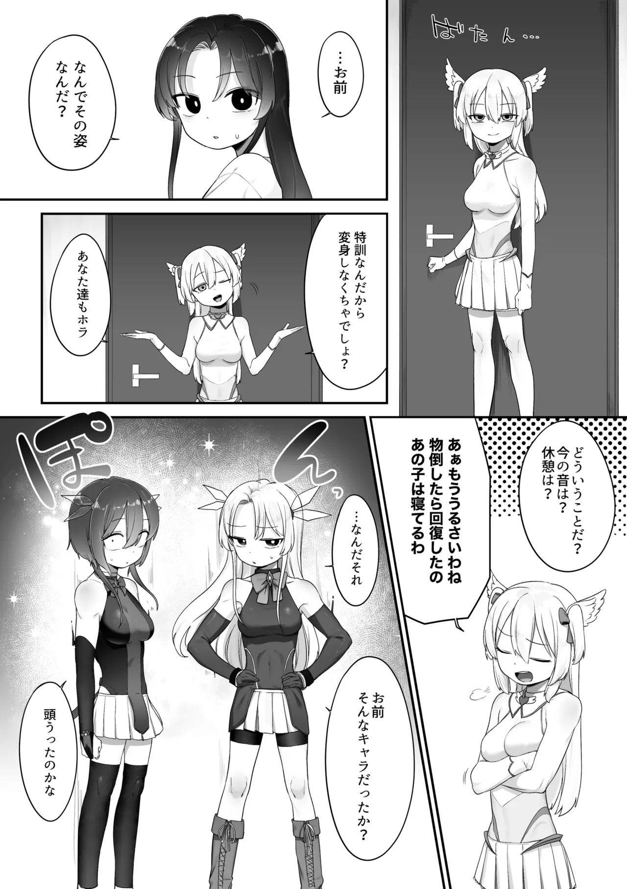 Ganbaru Mahou Shoujo-tachi page 11 full