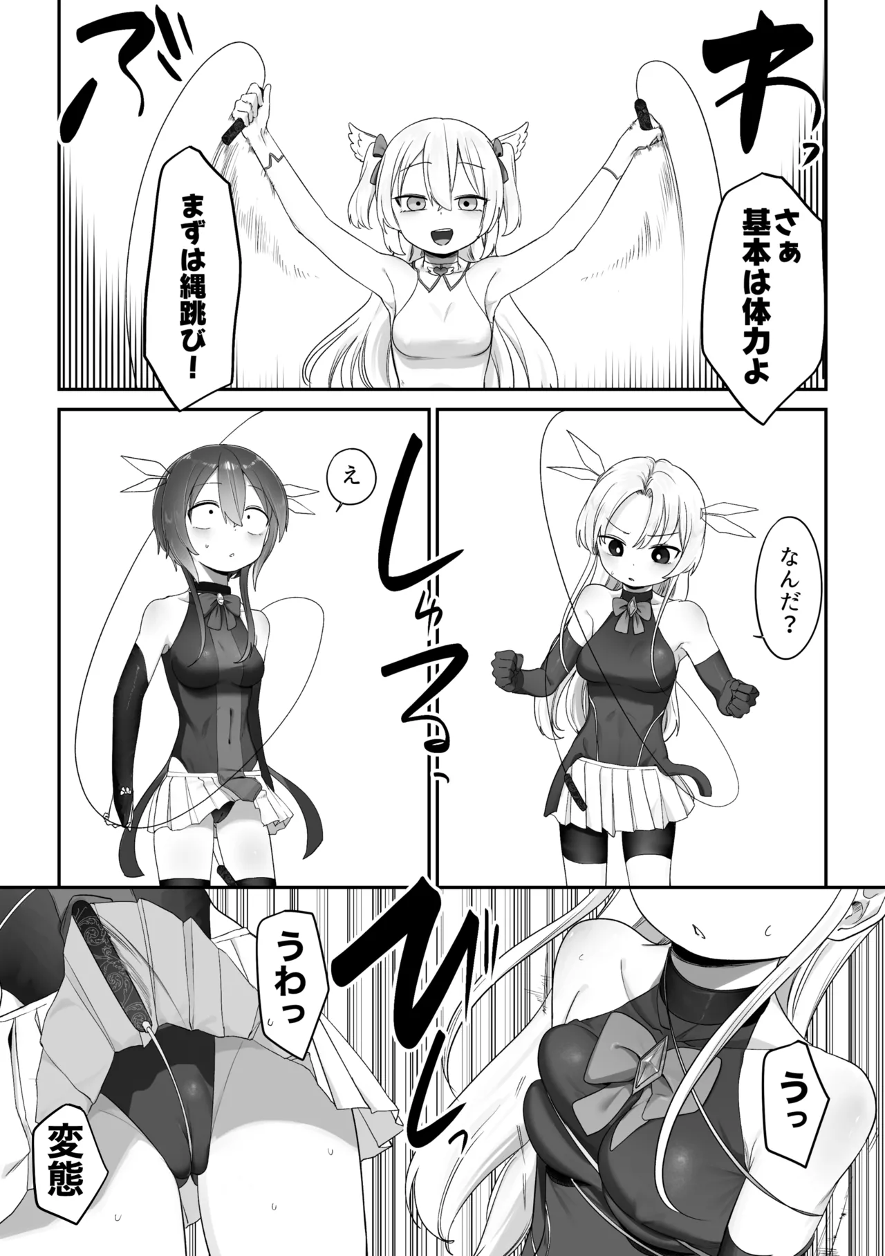 Ganbaru Mahou Shoujo-tachi page 12 full