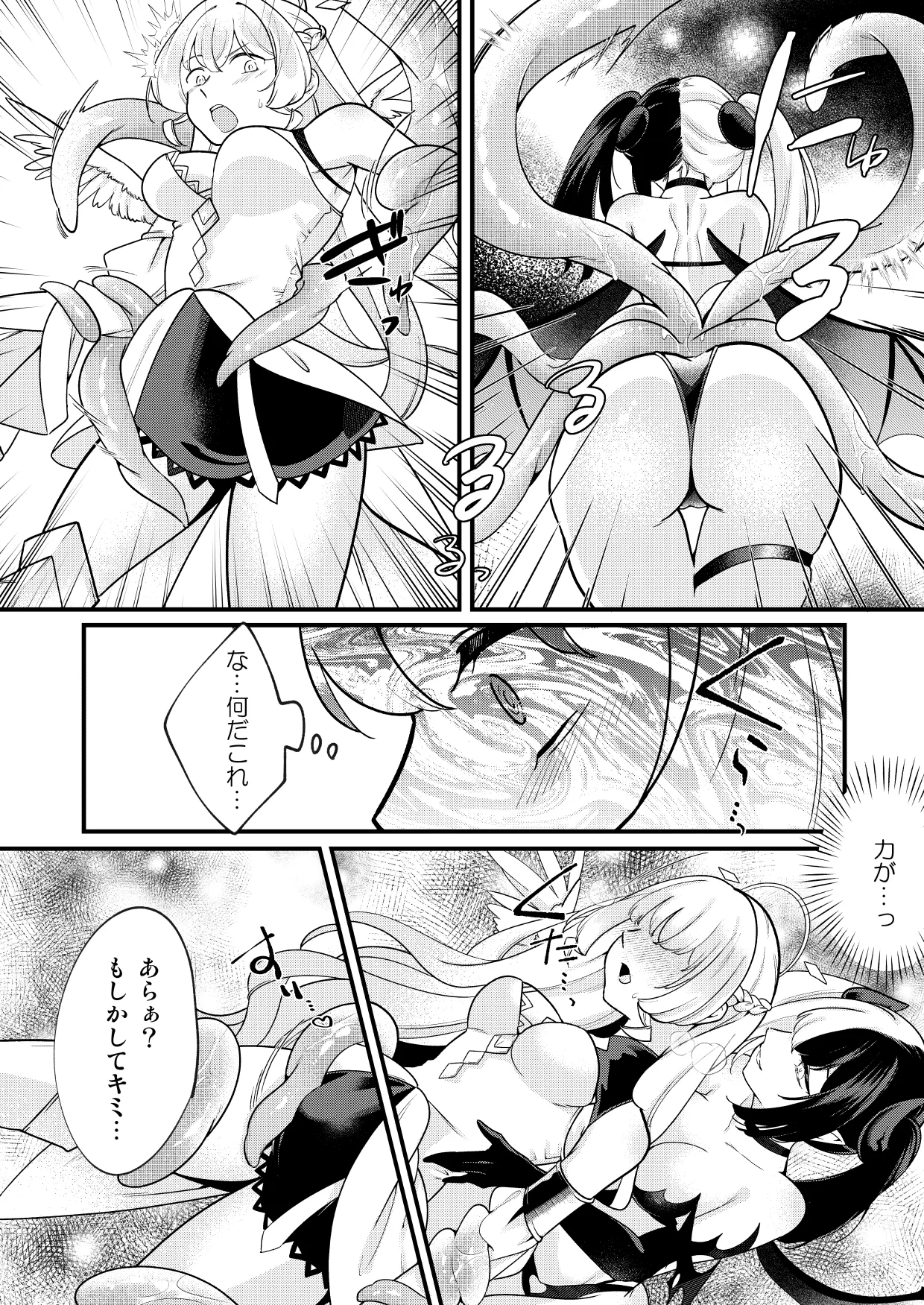 Futanari Tenshi ga Succubus ni Jikakyousei Sareru Ohanashi page 4 full