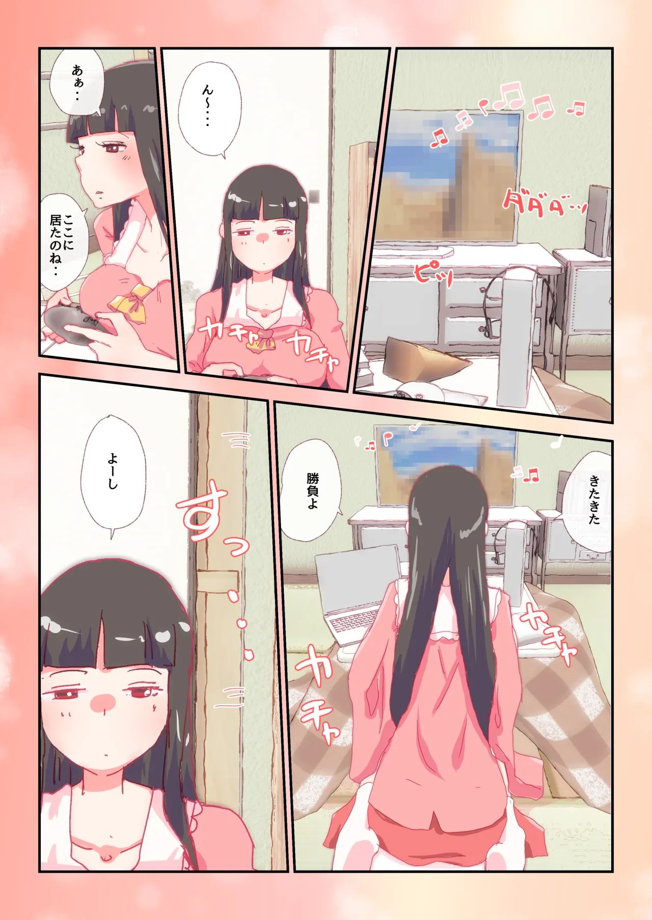 8ページ漫画  #輝夜 #鈴仙 page 1 full
