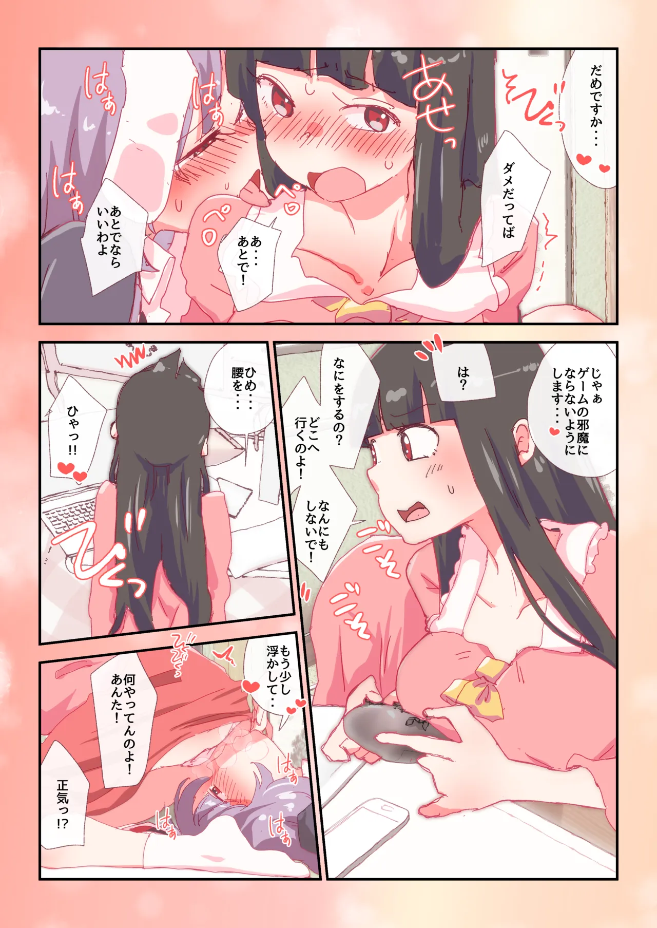 8ページ漫画  #輝夜 #鈴仙 page 3 full