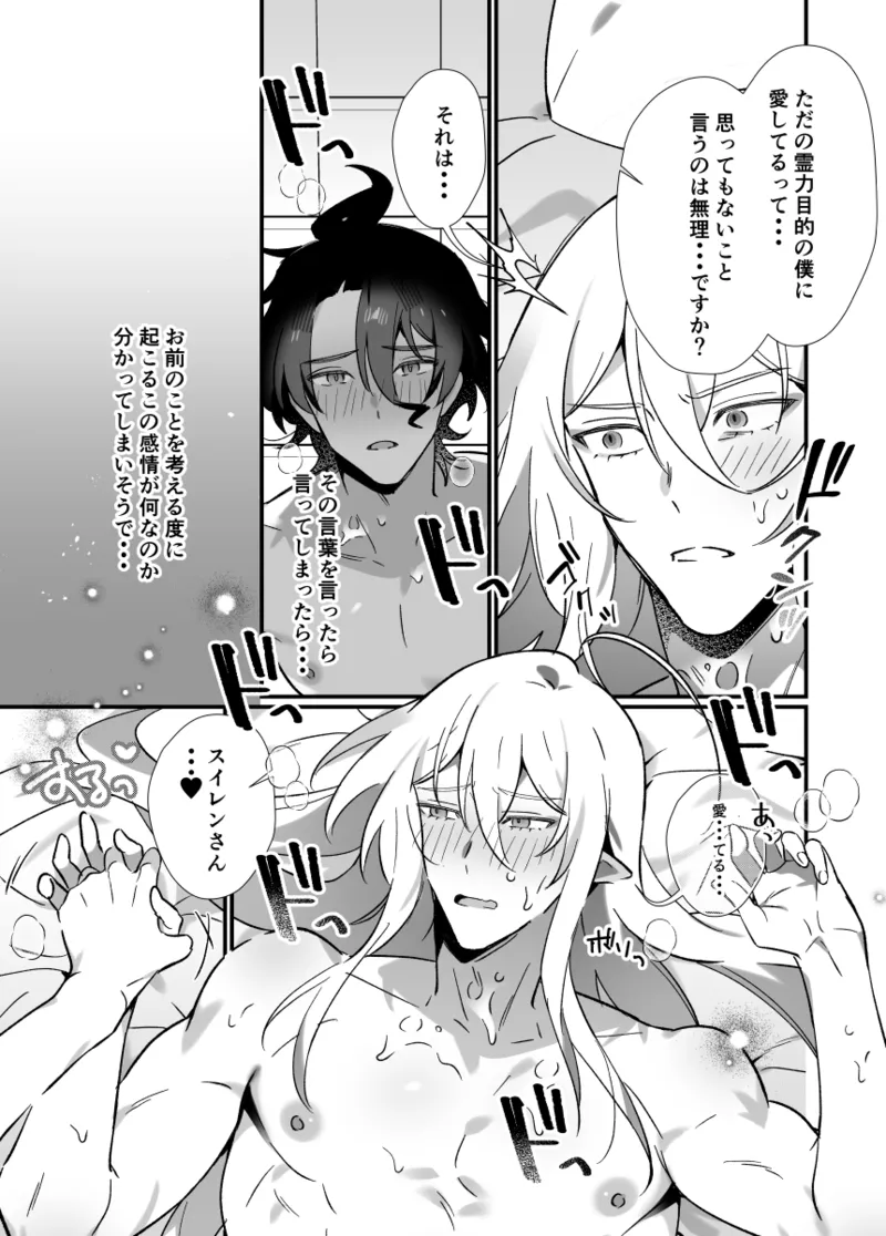 神様に誓って page 11 full