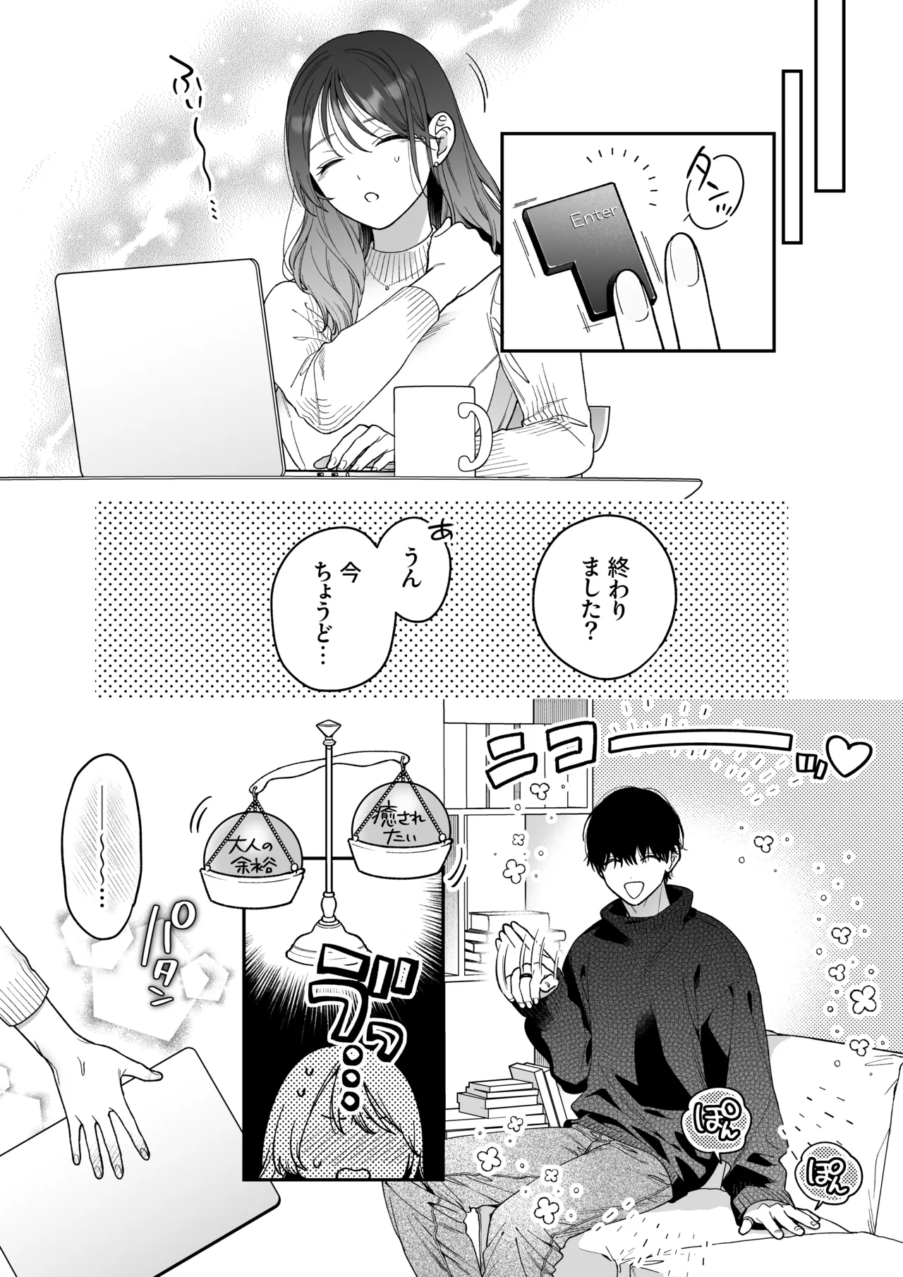 Kawaii Toshishita Daigakusei ni Yoru. Shachiku no Watashi no Tame no Tairyoku Mugen Zecchou Iyasare Ecchi page 11 full