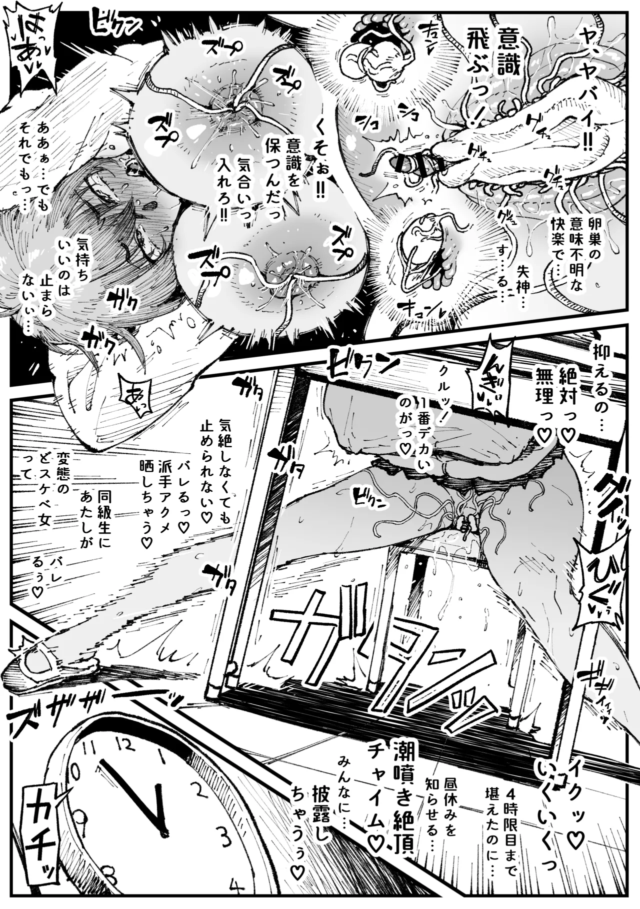 Zako Mushi ni Makechau Aki page 7 full
