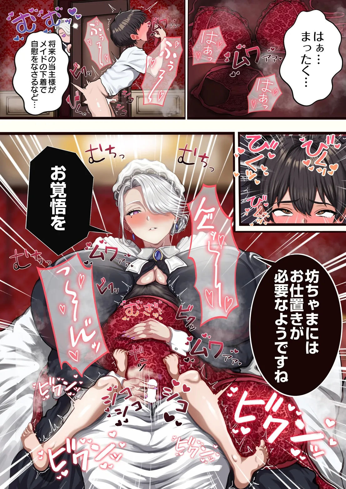 COMIC Luxuria vol.06 page 12 full
