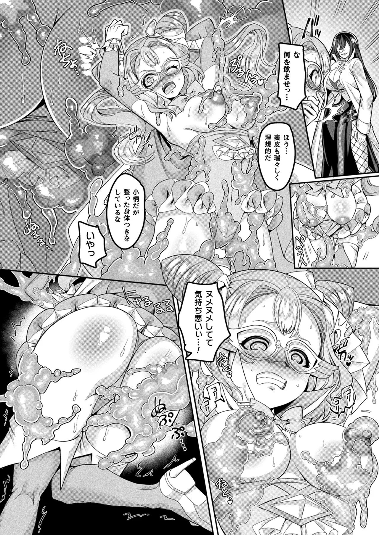 Kaitou Shoujo Holy Ruruna page 6 full