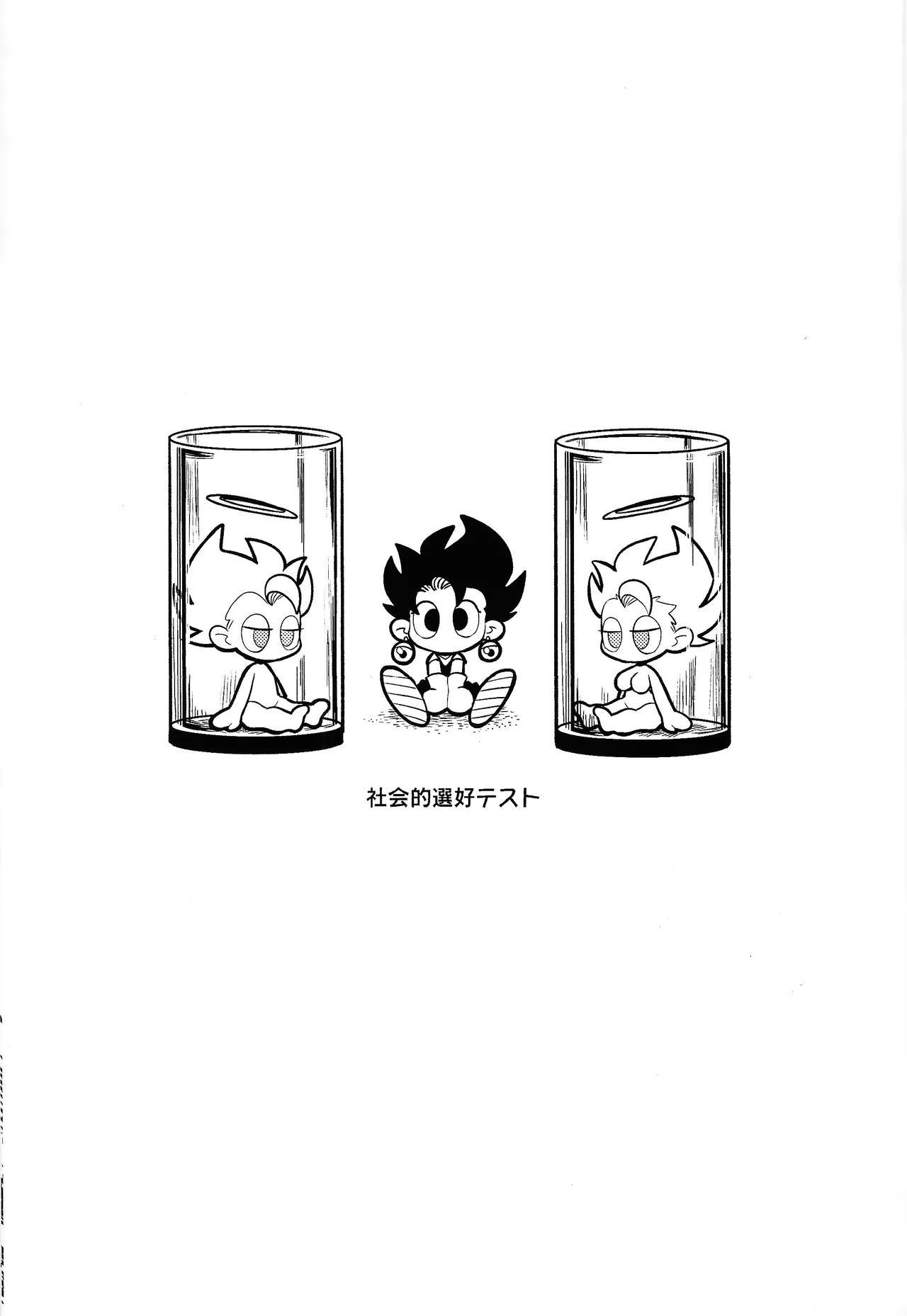 Dragon Ball Z - Kedashi anamorufoze page 2 full