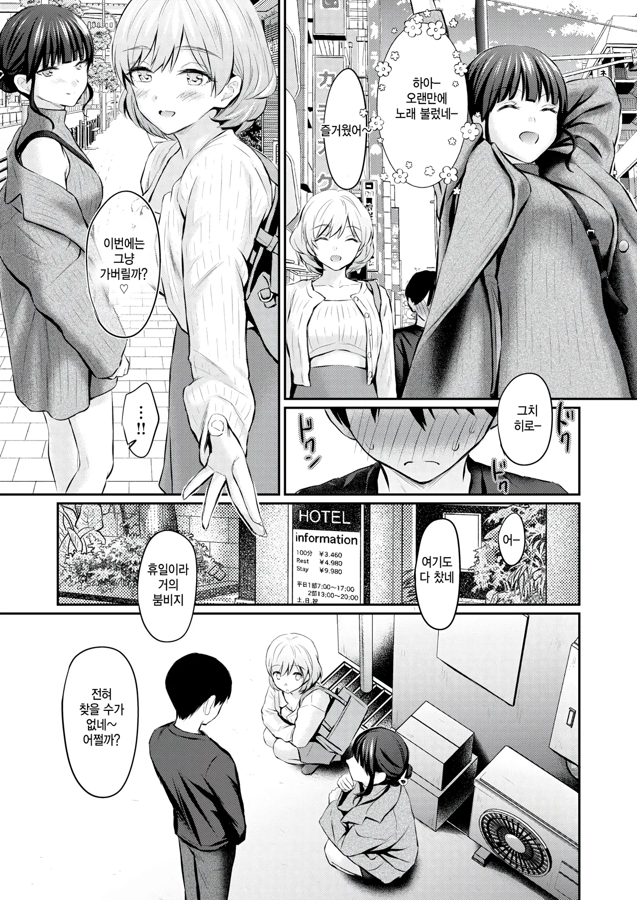 special matching page 11 full