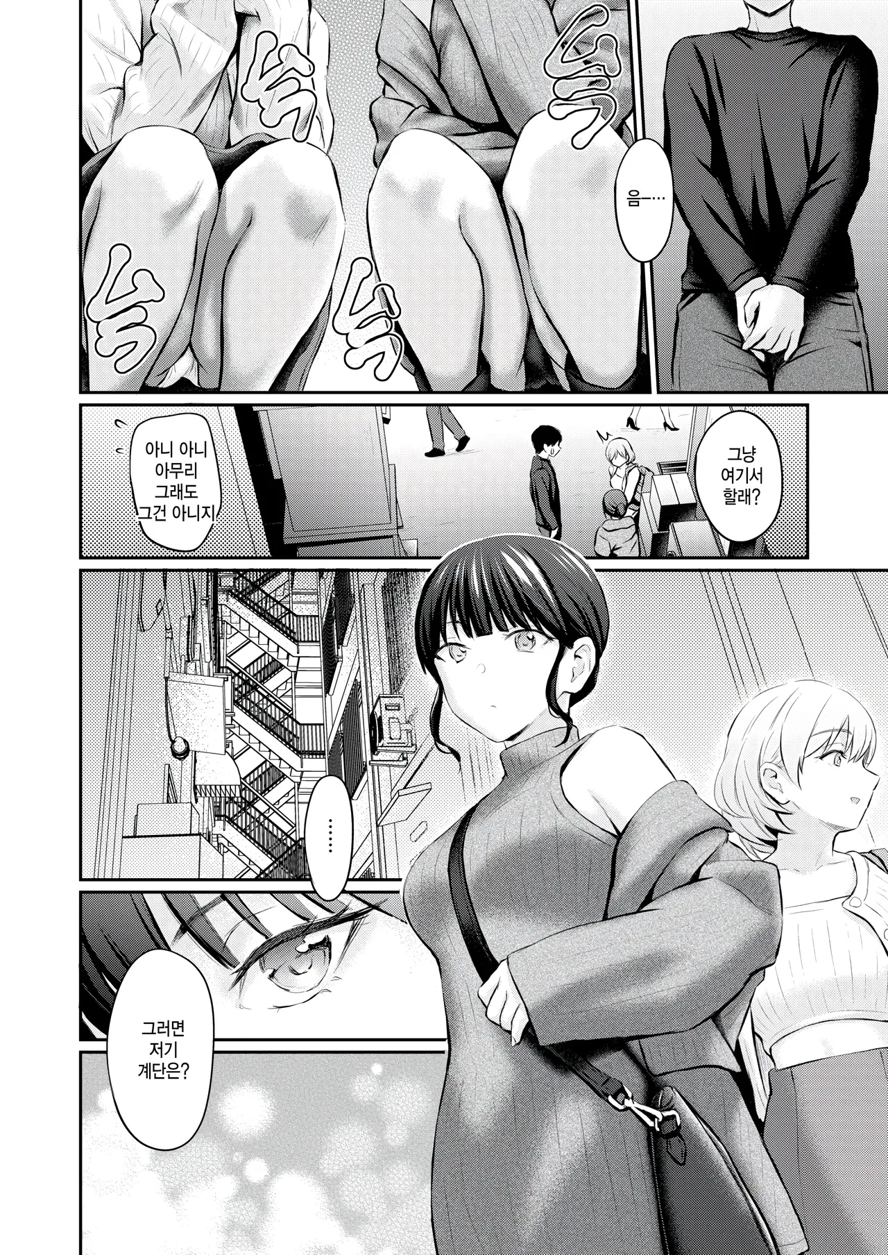 special matching page 12 full