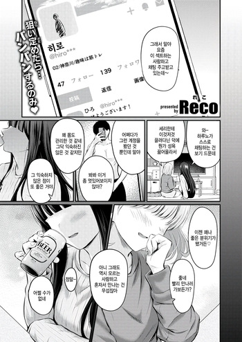 [Reco] special matching (COMIC Kairakuten 2026-09) [korean] cover