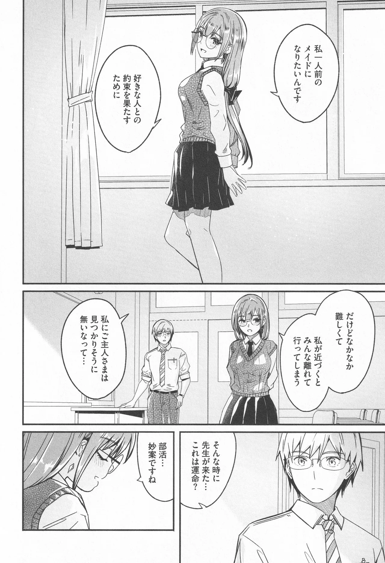 Kimi wa Kagayaku Tsukihana no you ni page 12 full