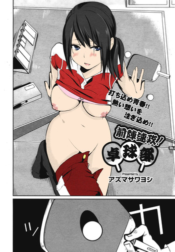 [Azuma Sawayoshi] Zenjinsokkō takkyū-bu zenjinsokkō! Takkyū-bu (COMIC Megamilk 2011-02 Vol. 08) [English] cover