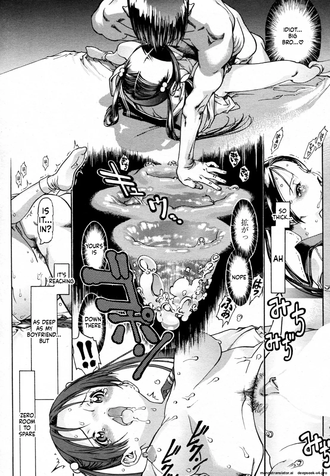 aniki no on'na page 11 full