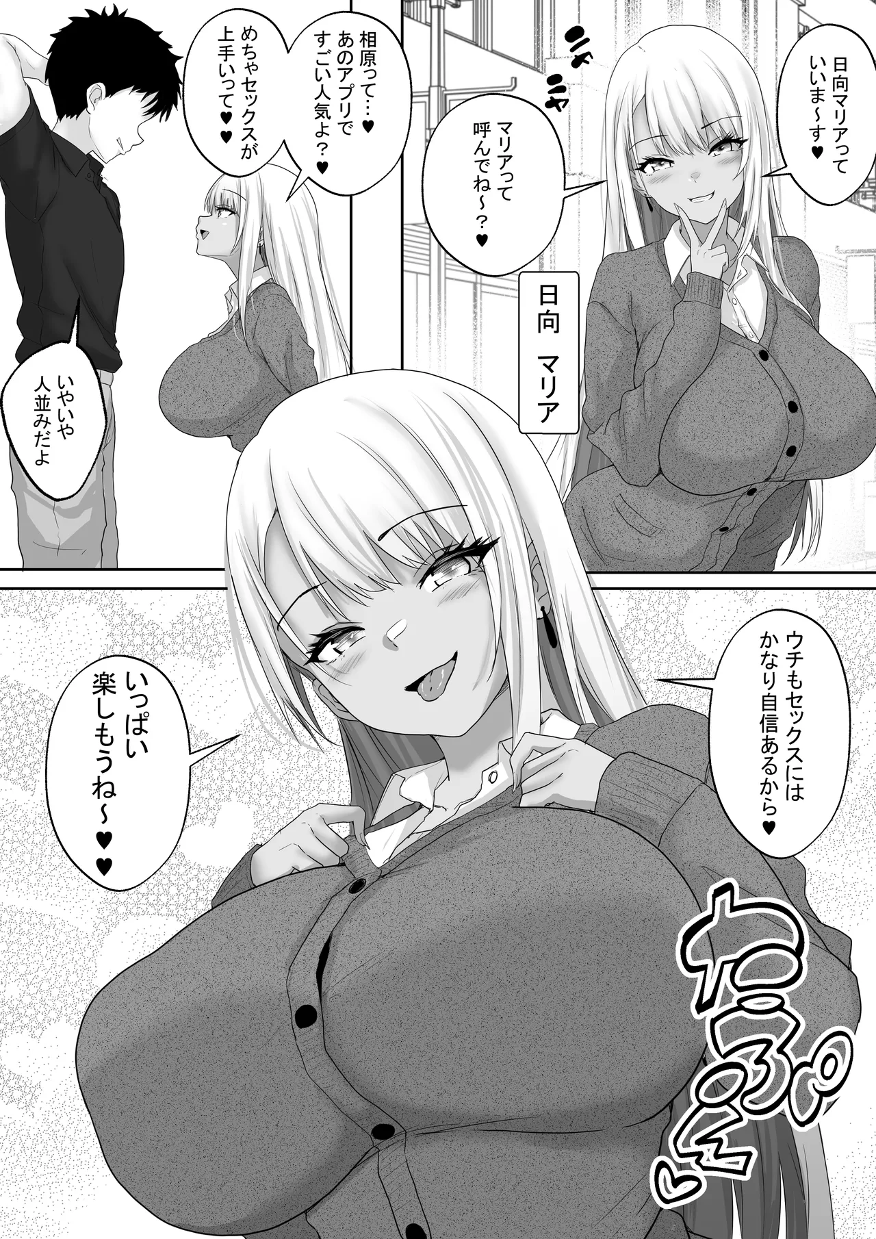 Matching Joshi Kousei no Ecchi na Seiikuki 5 I-Cup no SugoTech Kasshoku Gal. Tetteiteki ni Shiboritoru, Kasshoku Oppai no Maryoku page 4 full