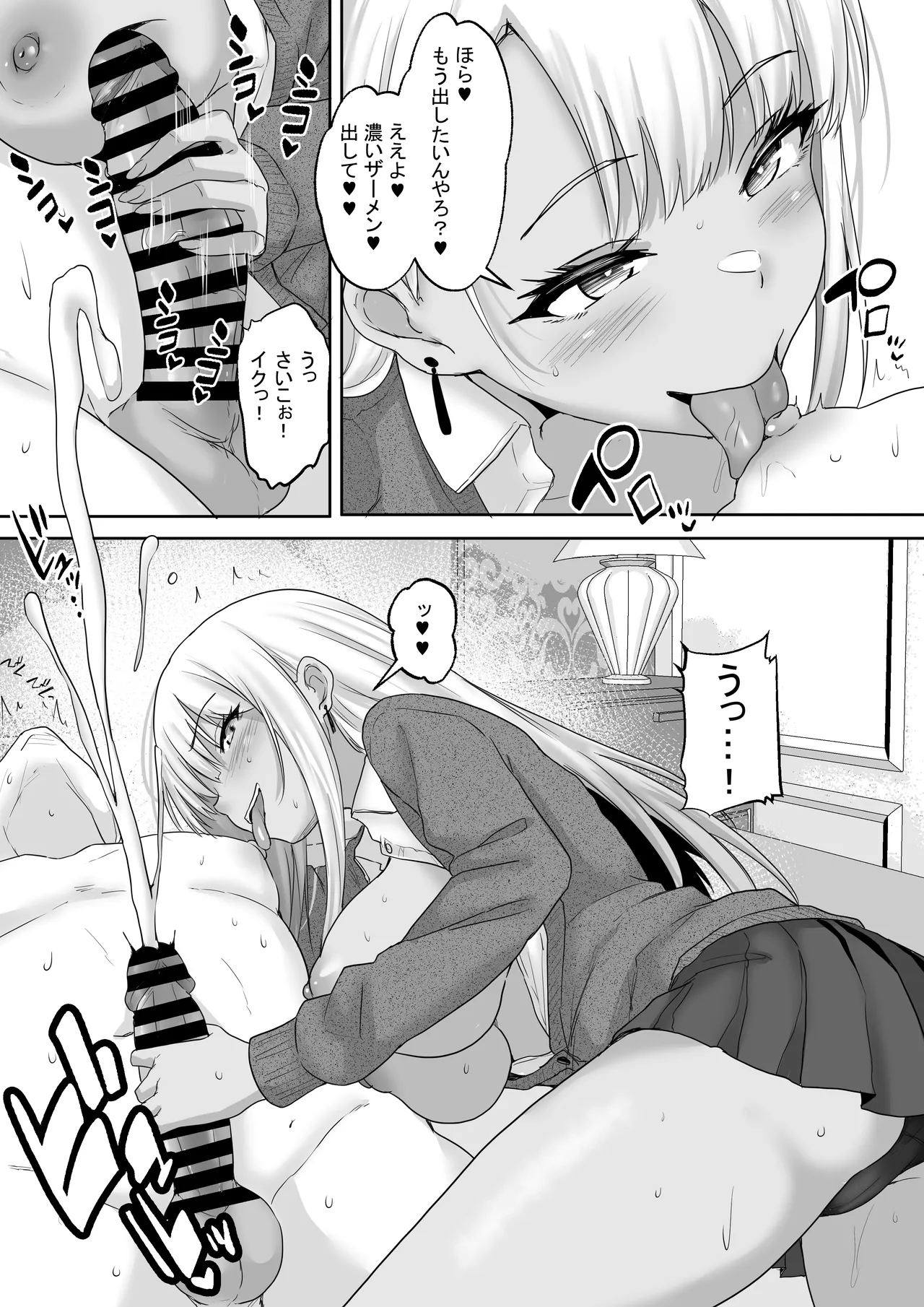 Matching Joshi Kousei no Ecchi na Seiikuki 5 I-Cup no SugoTech Kasshoku Gal. Tetteiteki ni Shiboritoru, Kasshoku Oppai no Maryoku page 8 full